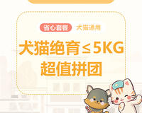 【瑞鹏蚌埠24H中心医院】犬猫绝育≤5kg丨三人拼团 5kg以内犬猫通用